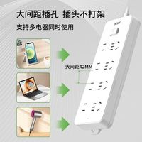 宏碁插座面板插排排插插线板接线板多功能8孔位多用总控家用插座