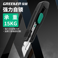 绿林美工刀大号快递刀壁纸刀刀架墙纸刀工业级加厚裁纸开箱刀