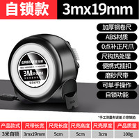 绿林5米家用卷尺防割手精准迷你尺子设计师耐摔装修3米钢卷尺