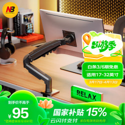 NORTH BAYOU F80 电脑显示器支架 可旋转升降 黑色