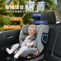 Justyes嘉也狮子座智能儿童座椅0-12岁360度旋转宝宝汽车用 三年质保(无需拍)