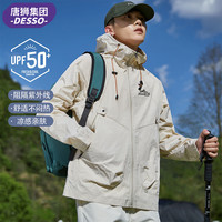DESSO唐狮集团防晒衣男轻薄夹克外套防晒服夏季宽松款 杏色 M M-(90斤-120斤)