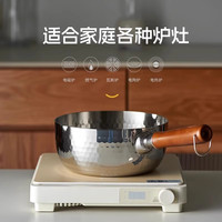 kimscook日式雪平锅不锈钢小奶锅婴儿辅食锅小锅拉面泡面锅汤锅 加厚20cm【五层钢加厚,0涂层】