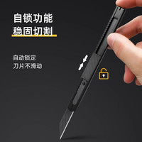 得力美工刀黑刃小刀30度雕刻刀开箱刀钨钢黑科技小型裁纸刀拆快递刀工业级不锈钢刀身合金刀片美术生用