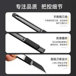 得力美工刀黑刃小刀30度雕刻刀开箱刀钨钢黑科技小型裁纸刀拆快递刀工业级不锈钢刀身合金刀片美术生用