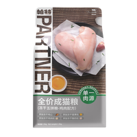 帕特 Partner【五拼系列猫粮】鸡肉蛋黄酸奶鸡心多拼冻干低敏无谷0诱全价猫粮 幼猫-鸡肉-1.5kg/袋