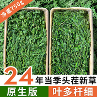 YEE提摩西草中段兔子龙猫豚鼠荷兰猪仓鼠岷县烘干垫料北提磨牙牧草料 5A级苜蓿整草-750g【箱装】