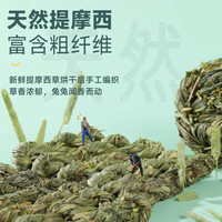YEE提摩西草中段兔子龙猫豚鼠荷兰猪仓鼠岷县烘干垫料北提磨牙牧草料 提摩西草球中号*2包