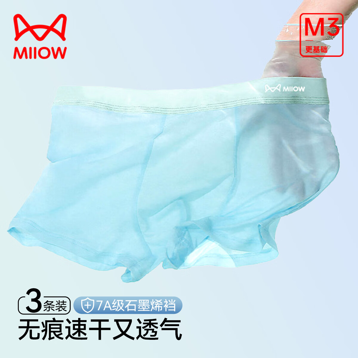 【冰丝款】深灰+浅灰+浅蓝 3条