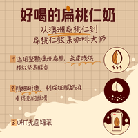 格力高扁桃仁效果咖啡大师坚果奶乳饮品植物奶咖啡饮品