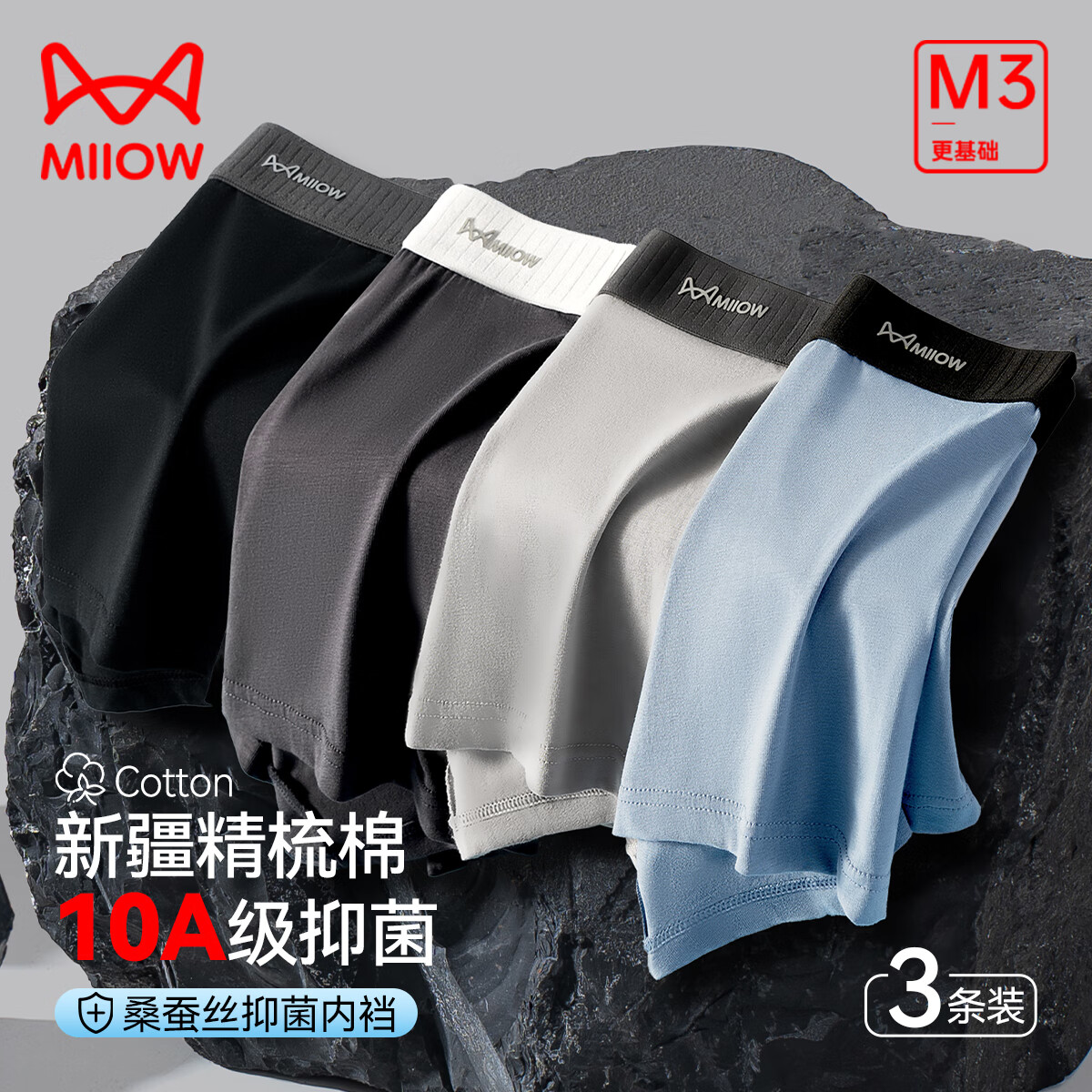 【纯棉款】天蓝+浅灰+黑色 3条