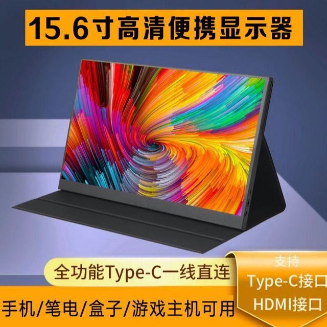 乐泡 Lepow 全新微漏光15.6寸便携显示器1920*1080/60Hz