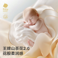 babycare山茶花宝宝家居服随心裁男童内衣套装女童莫代尔儿童睡衣 贝壳白