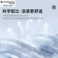 卡撒天娇 CASABLANCA 夏凉被透气被芯单人被子可水洗被子夏被宿舍凉感被芯