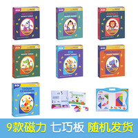 磁立方 Magnet Cube 七巧板小学生专用一年级磁力下册教具儿童智力益智磁性拼图人教版