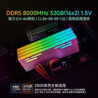 金百达-星刃ARGB灯条黑/白 DDR5台式机内存条 8000HZ海力士A代C36