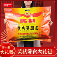 开小差辣条 儿童零食 休闲怀旧小吃 状零食大礼包优秀男朋友536g