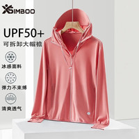 Simboo防晒衣女户外UPF50+轻薄防紫外线透气冰丝皮肤衣旅行防晒服男 KY9108S晚霞粉-女 L