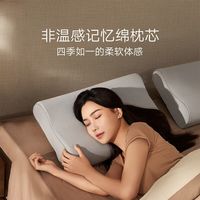 小米 Xiaomi米家记忆绵护颈枕Pro深睡舒适单人睡眠双人睡感可拆洗按摩枕