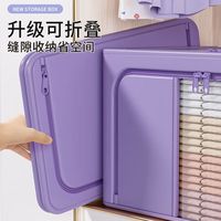 希维思 SIVASS收纳箱家用衣服衣物被子整理箱衣柜装羽绒服百纳箱布艺箱子 【cm】