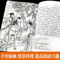九年级上 聊斋志异 蒲松龄 中国古典小说无障碍阅读 青少年儿童文学名 中小课外阅读书籍 短篇小说集鬼狐传全集