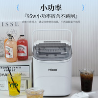 HICON 15KG制冰机家用小型mini宿舍小功率全自动制作机18Q