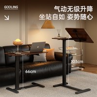 可移动床边桌笔记本升降电脑桌翻转折叠学习书桌家用办公懒人边桌 胡桃木色【固定桌板丨气动升降】