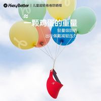 (HeyBetter)防晒帽儿童空顶夏季户外运动经典户外防紫外线帽子