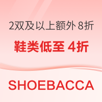 促销活动:Shoebacca清仓鞋店 低至4折+买2双及以上可享额外8折