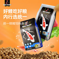 Uni-President统一锦鲤鱼饲料增体增艳鱼食金鱼观赏鱼育成色扬胚芽不浑水鱼粮 育成幼鱼S小颗粒5kg(适合10CM以上鱼)