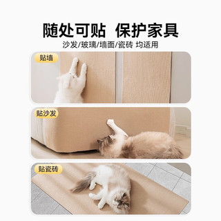 阿柴与猫贴墙猫抓板防猫抓垫沙发贴耐磨布随意剪贴猫磨爪玩具用品