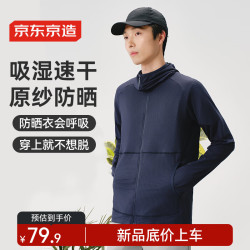 京东京造 2026男款皮肤衣