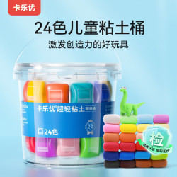 卡乐优 儿童超轻粘土  无毒无味  24色