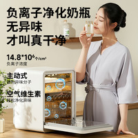 小白熊消毒柜婴儿带烘干宝宝紫外线奶瓶消毒器二合一体机星空 【星空pro】24颗4面灯珠+高低温烘干+双风道+不锈钢层架