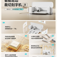 乐立克 LOKLIK 自动刻字机精准巡边降噪家用DIY一机两用即时贴刻字机膜刻字机不干胶刻字机