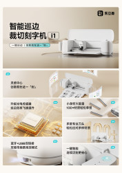 乐立克 LOKLIK 自动刻字机精准巡边降噪家用DIY一机两用即时贴刻字机膜刻字机不干胶刻字机