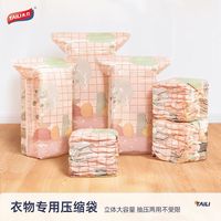 太力真空收纳袋家用棉被被子抽气压缩袋密封旅行衣物羽绒服整理袋 3中立体3中平面【全家衣物收纳】