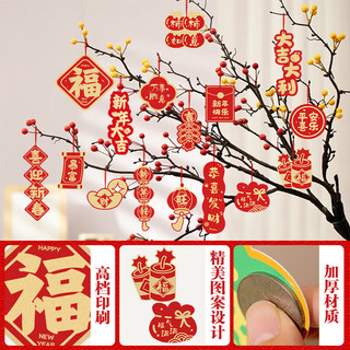 阿宝丽蛇年2025福字乔迁之喜装饰小灯笼挂饰树上客厅盆景绿植挂件布置