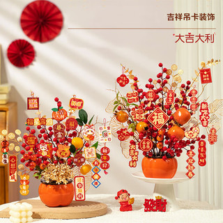 阿宝丽蛇年2025福字乔迁之喜装饰小灯笼挂饰树上客厅盆景绿植挂件布置