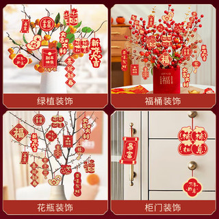 阿宝丽蛇年2025福字乔迁之喜装饰小灯笼挂饰树上客厅盆景绿植挂件布置