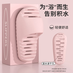 福虹辰 2025新款浴室防滑拖鞋夏季情侣居家居柔软舒适软底简约凉拖鞋HD 新款2349漏水拖-粉色 38-39 适合37-38