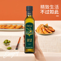 calena/克莉娜橄榄油食用油纯正小瓶装凉拌烹饪轻食