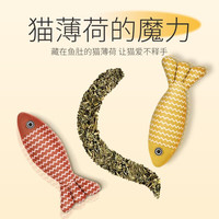 柒哦猫玩具自嗨解闷猫薄荷仿真麻布鱼幼猫猫咪逗猫棒小猫磨牙宠物用品 超大麻布鱼【39cm】 发声【麻布小方鱼】