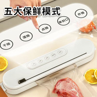 京严选真空封口机全自动抽真空包装一体机小型塑封机零食密封保鲜机干湿两用压缩打包真空袋封边机