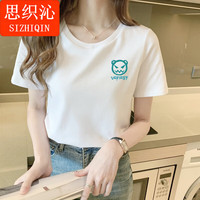 思织沁2025新款纯棉短袖潮流宽松透气男女款白色T恤夏季情侣半袖打底衣