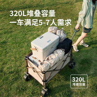 NatureHike挪客户外轻简折叠推车户外露营营地车野营野餐摆摊快递拉货买菜手拉车 320L 有刹车 /桌板套餐