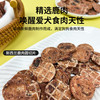 PetioPetio派地奥狗狗零食柔软营养牛肉马肉羊肉鹿肉片宠物幼犬老年犬 新西兰羊肉圆切片70g