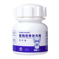 Angelamiao利尿通 猫咪狗狗尿石消尿结石排尿不畅滴尿漏尿尿痛尿血尿闭膀胱泌尿系统