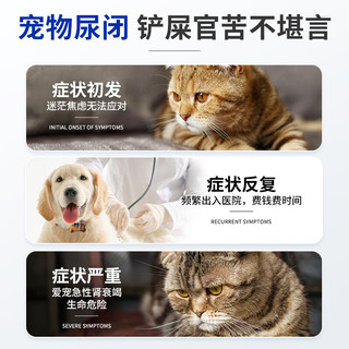 Angelamiao利尿通 猫咪狗狗尿石消尿结石排尿不畅滴尿漏尿尿痛尿血尿闭膀胱泌尿系统