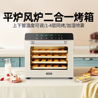 UKOEO【80S商用第一】高比克80S风炉商用烤箱风炉平炉二合一 私房烘焙大容量独立温控 不锈钢内胆烤箱 米白色80S烤箱